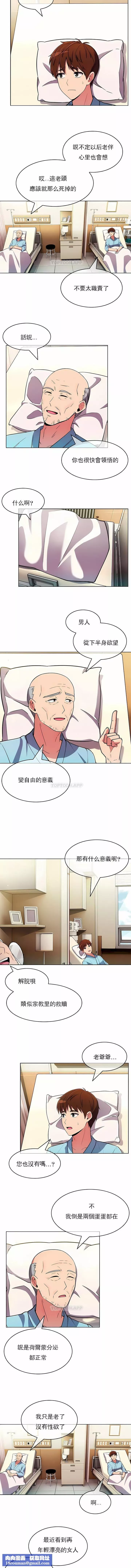 真誠的敏赫第55話
