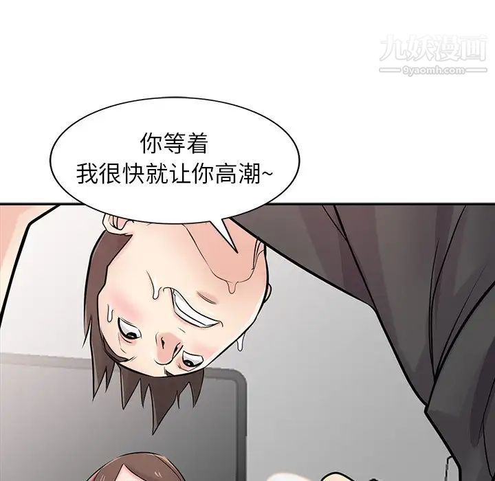 寄生姐妹第43话