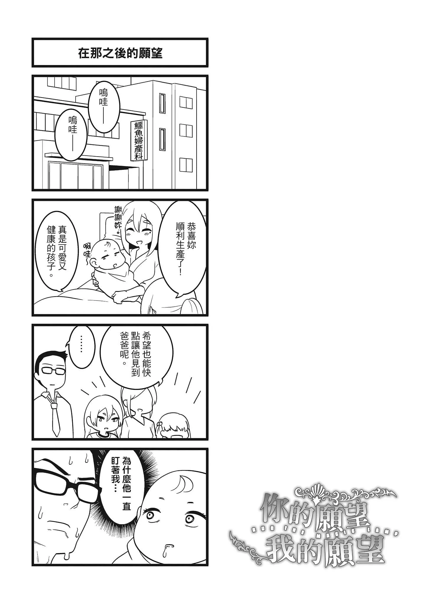 [秋白秋乃]ぱこはめぱーてぃー！[中国翻訳][DL版]-[秋白秋乃]ぱこはめぱーてぃー！[中国翻訳][DL版] - 图片 77