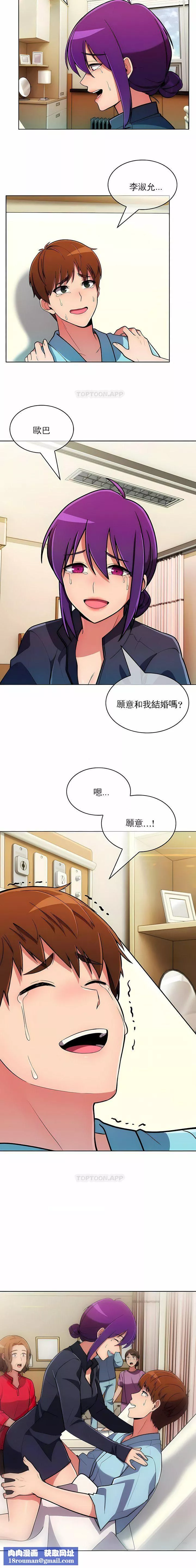 真诚的敏赫-第55话 - 图片 10