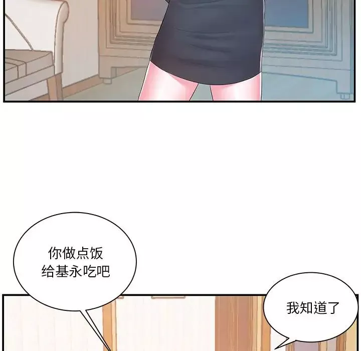 家中有个小姨子-第16话 - 图片 72