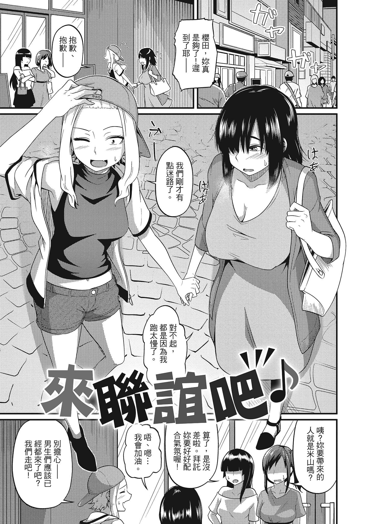 [秋白秋乃]ぱこはめぱーてぃー！[中国翻訳][DL版][秋白秋乃]ぱこはめぱーてぃー！[中国翻訳][DL版]