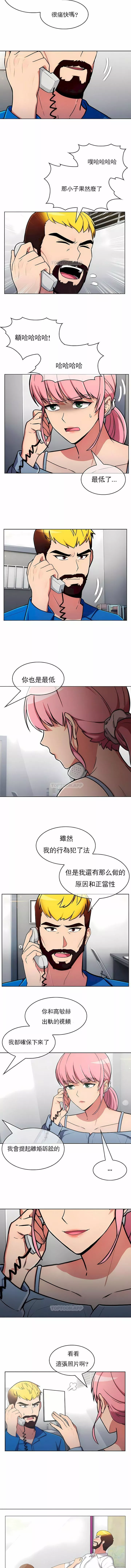 真诚的敏赫-第56话 - 图片 2