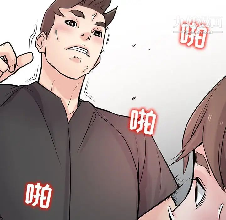 寄生姐妹第43话