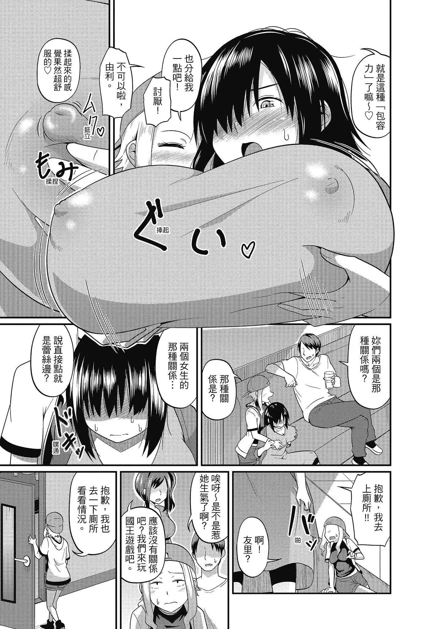 [秋白秋乃]ぱこはめぱーてぃー！[中國翻訳][DL版][秋白秋乃]ぱこはめぱーてぃー！[中國翻訳][DL版]
