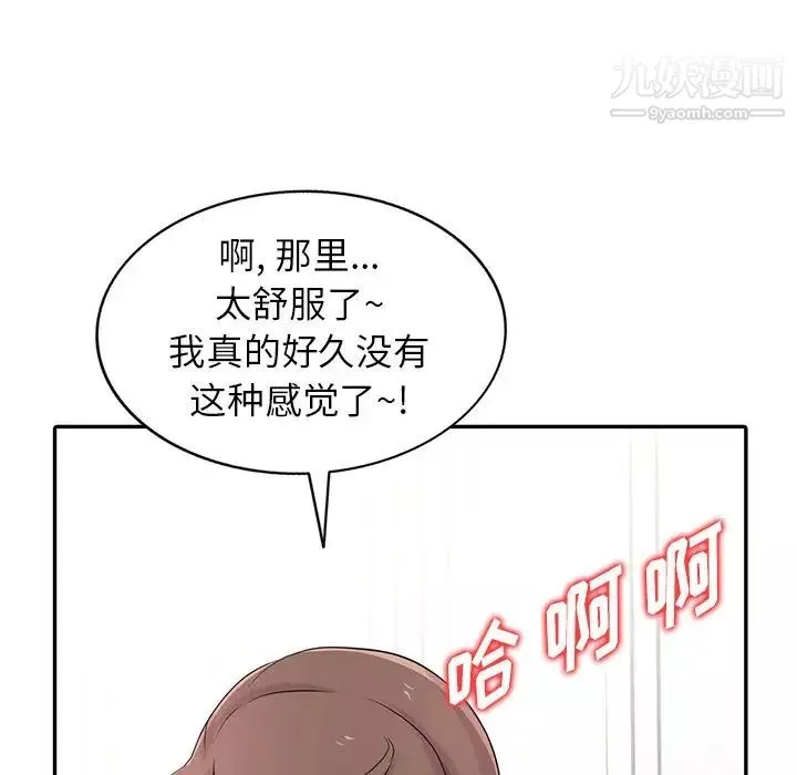 寄生姐妹-第43话 - 图片 120
