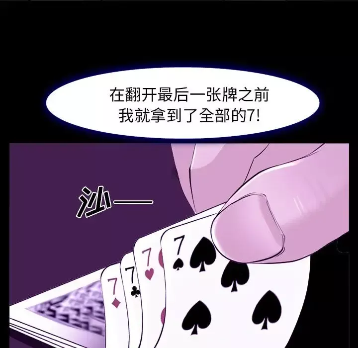 爱情契约-第56章 - 图片 55