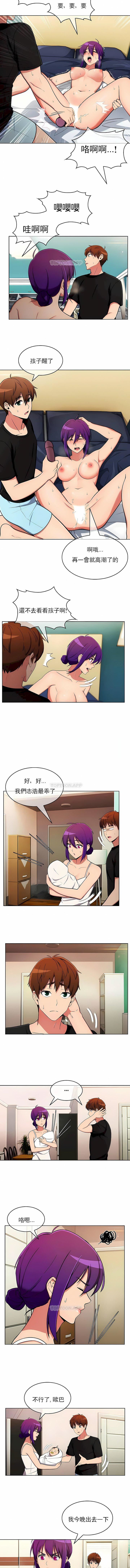 真誠的敏赫第56話