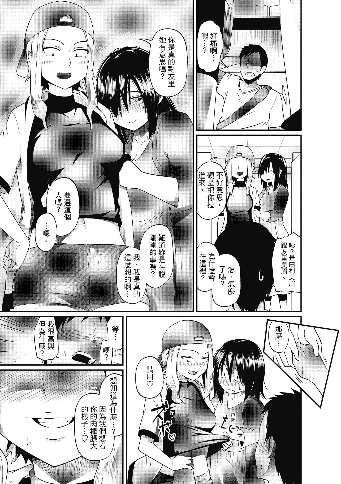 [秋白秋乃]ぱこはめぱーてぃー！[中國翻訳][DL版][秋白秋乃]ぱこはめぱーてぃー！[中國翻訳][DL版]