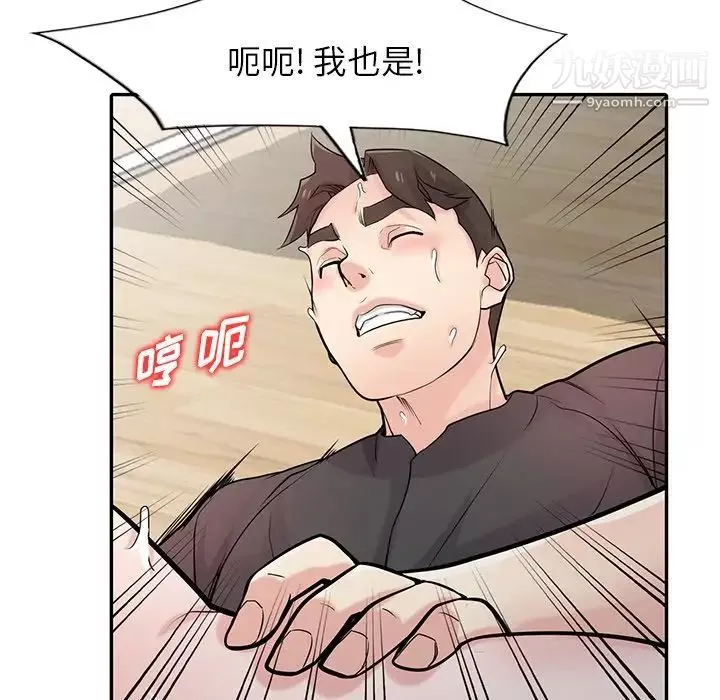 寄生姐妹-第43话 - 图片 124