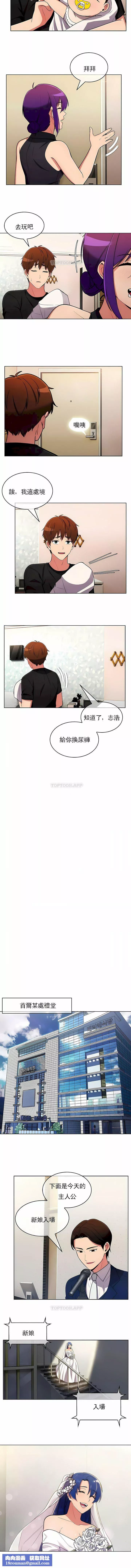 真誠的敏赫第56話