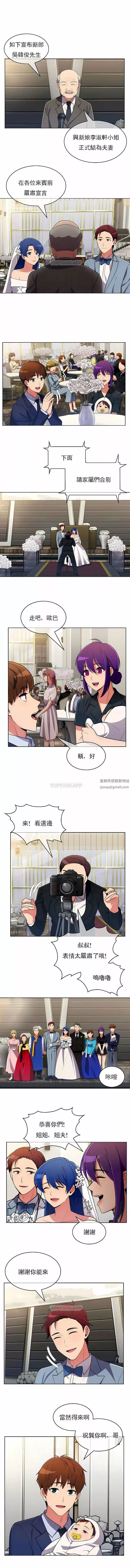 真誠的敏赫第56話