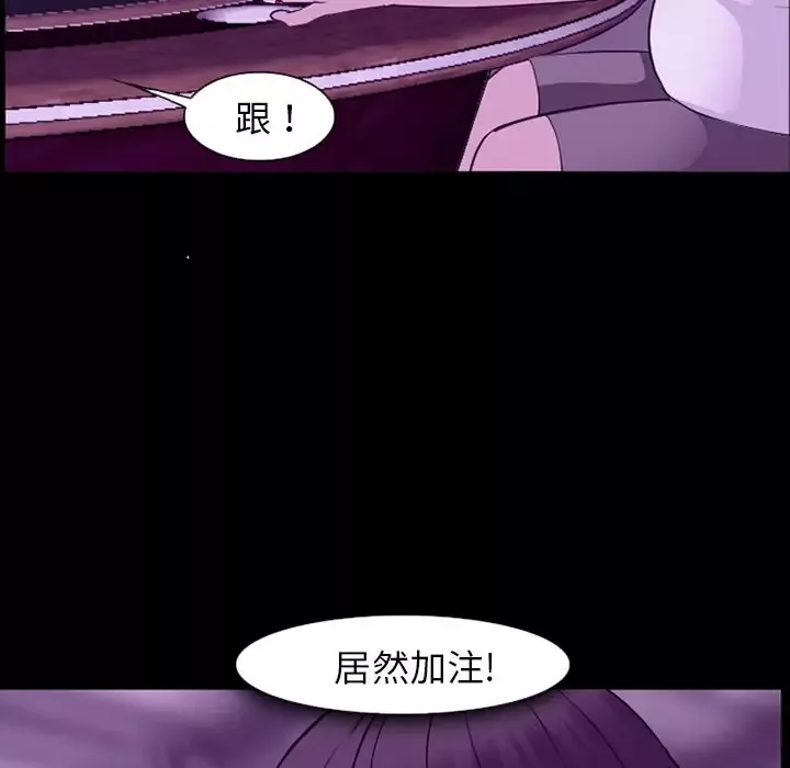 爱情契约-第56章 - 图片 60