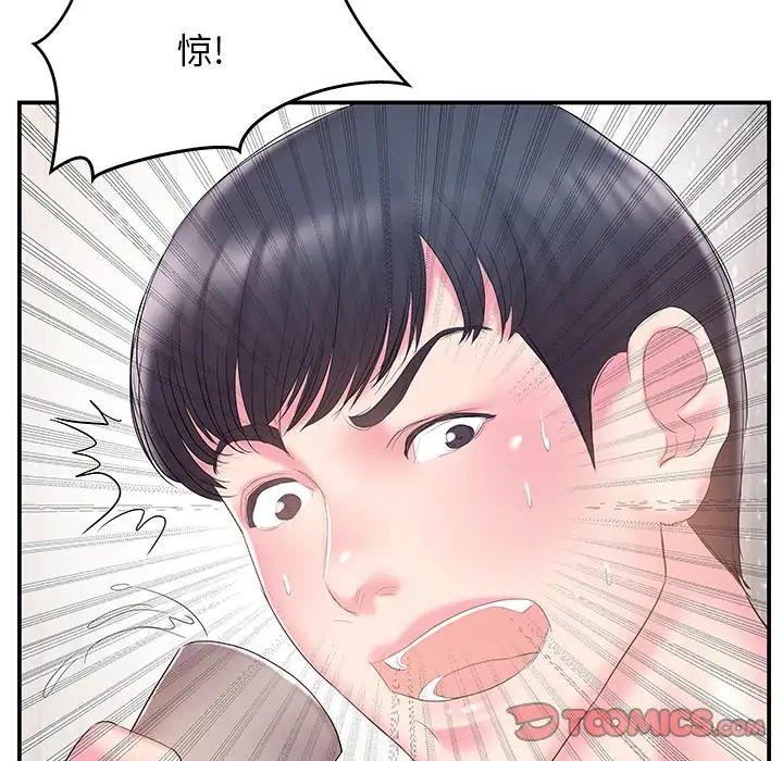 家中有个小姨子第16话