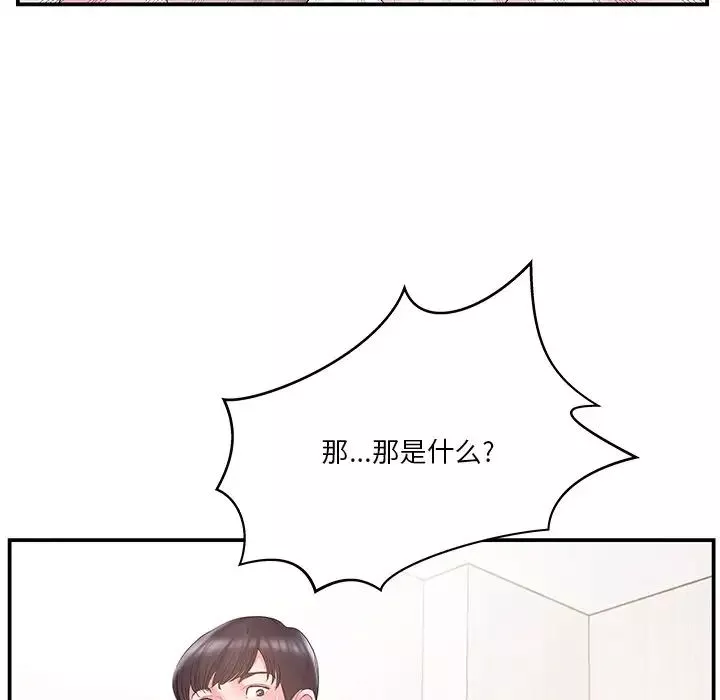 家中有個小姨子第16话