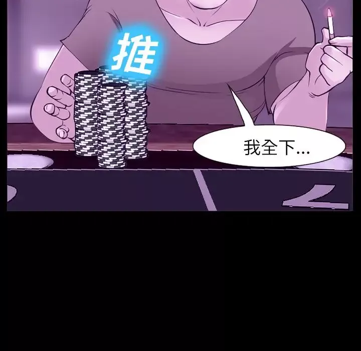 爱情契约-第56章 - 图片 63