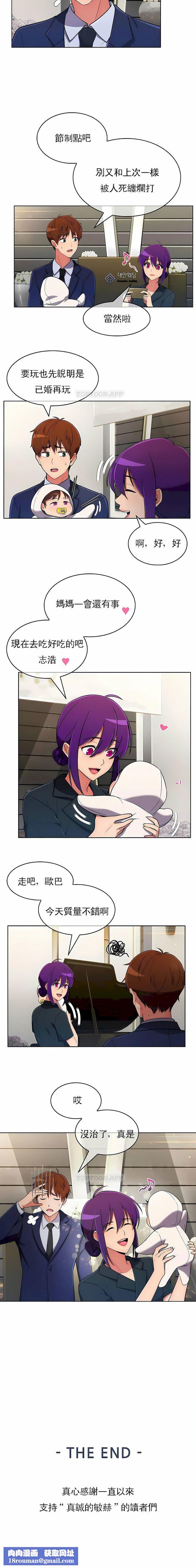 真诚的敏赫第56话