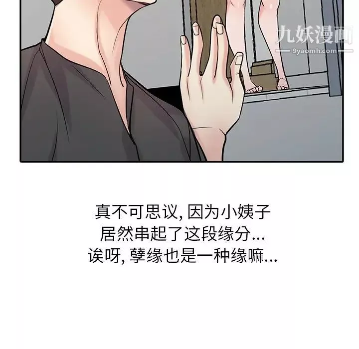 寄生姐妹第43話