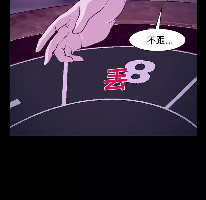 爱情契约-第56章 - 图片 69