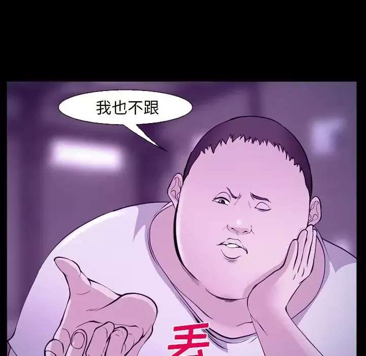 爱情契约-第56章 - 图片 70