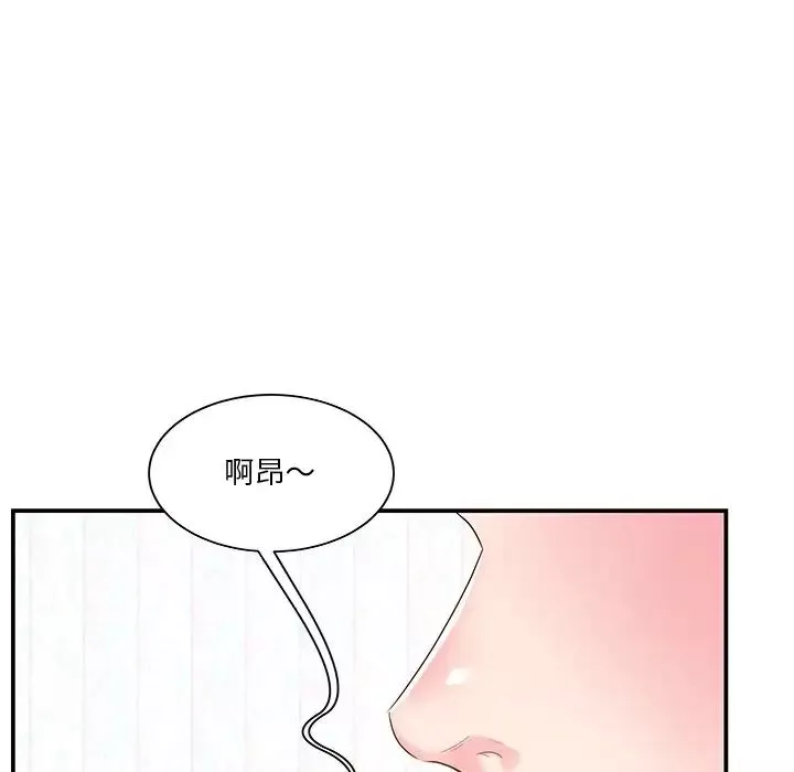 家中有个小姨子-第17话 - 图片 9
