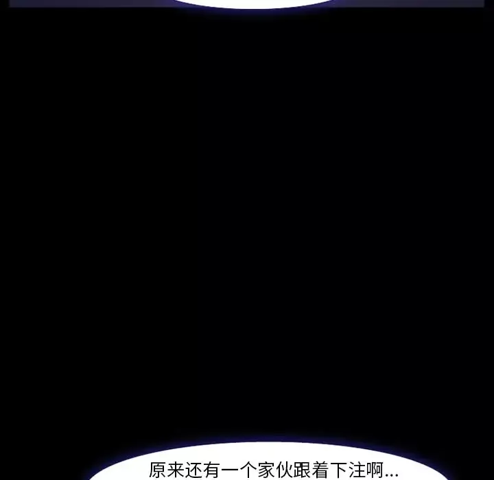 爱情契约-第56章 - 图片 74
