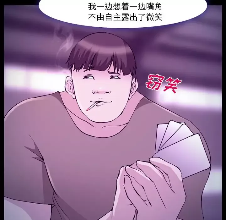爱情契约-第56章 - 图片 75