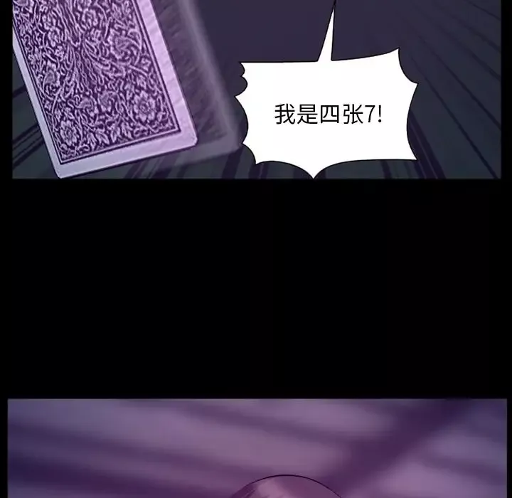 爱情契约-第56章 - 图片 77