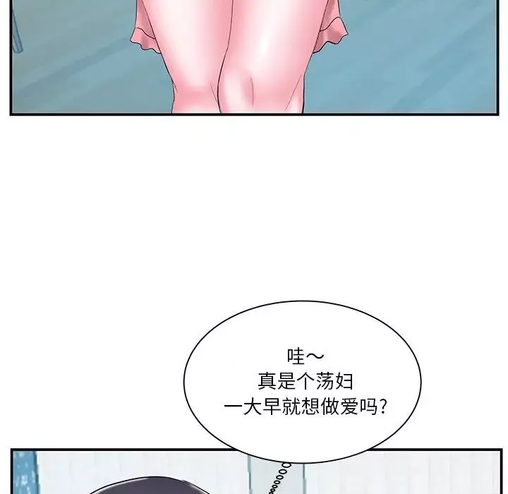 家中有個小姨子第17话