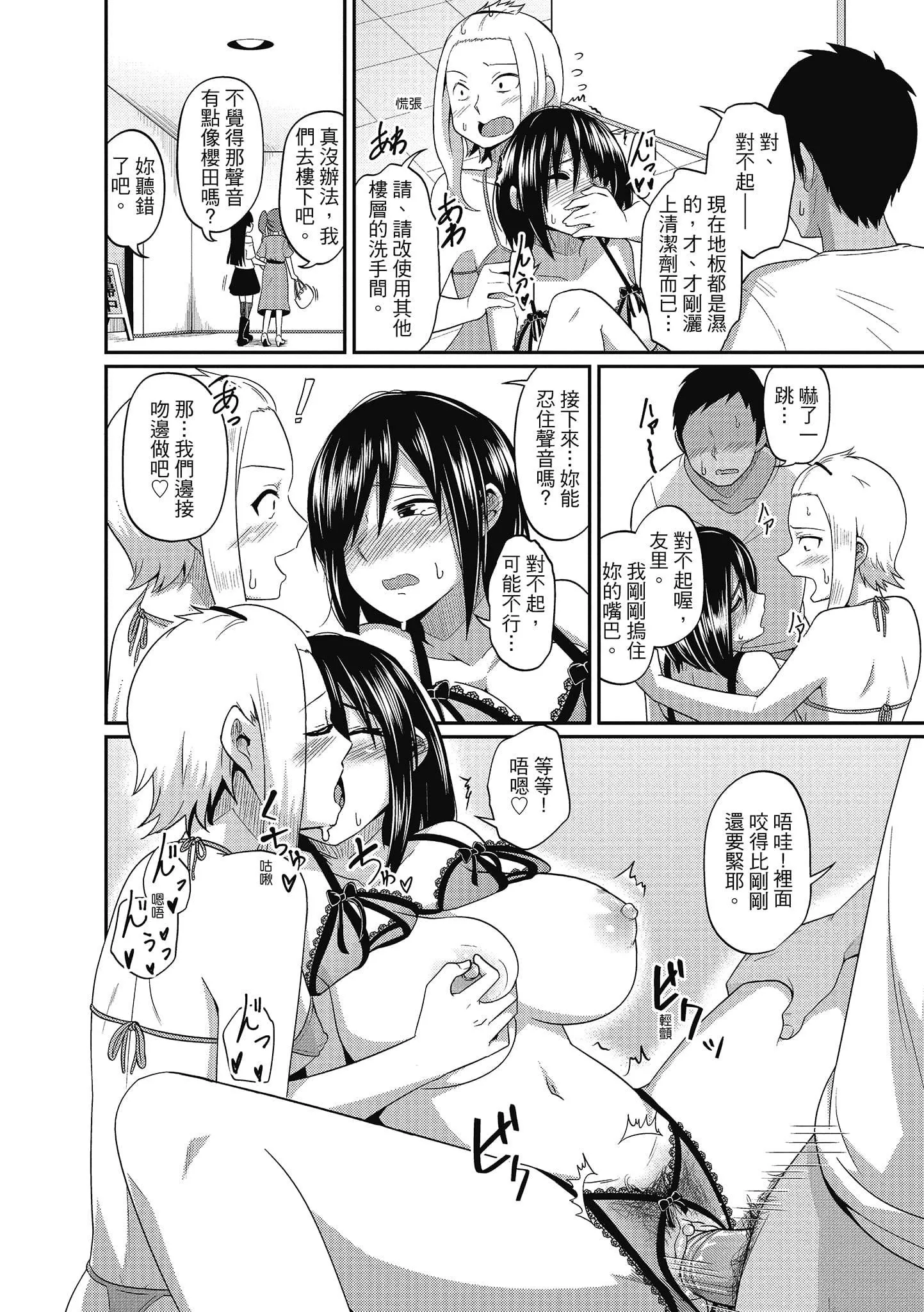 [秋白秋乃]ぱこはめぱーてぃー！[中國翻訳][DL版][秋白秋乃]ぱこはめぱーてぃー！[中國翻訳][DL版]