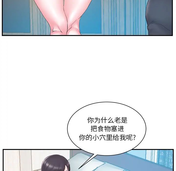 家中有个小姨子第17话