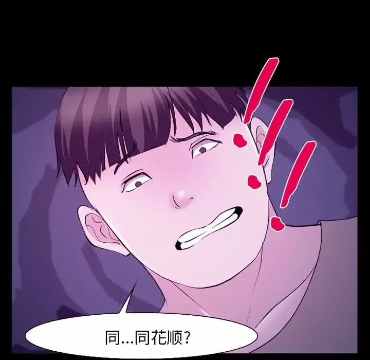 爱情契约-第56章 - 图片 81