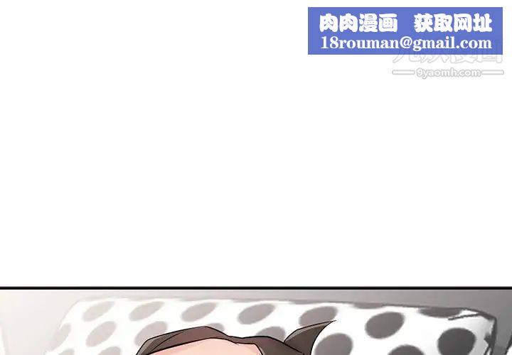 寄生姐妹第44话