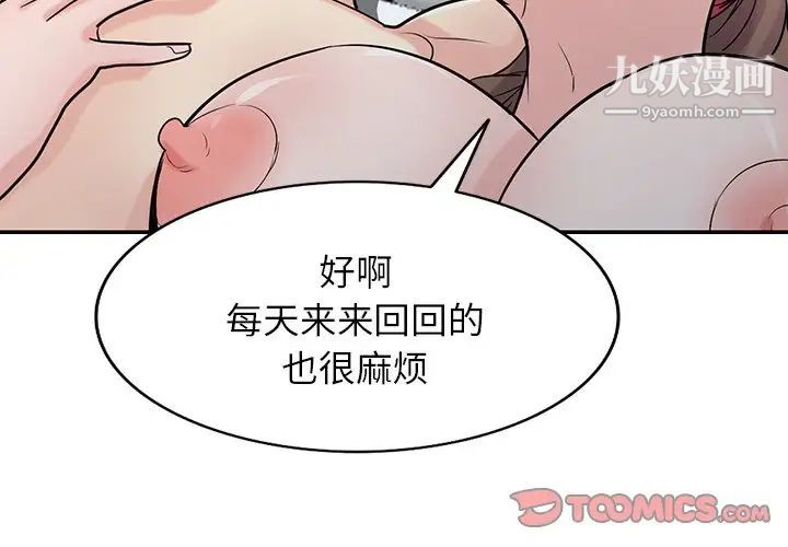 寄生姐妹第44話