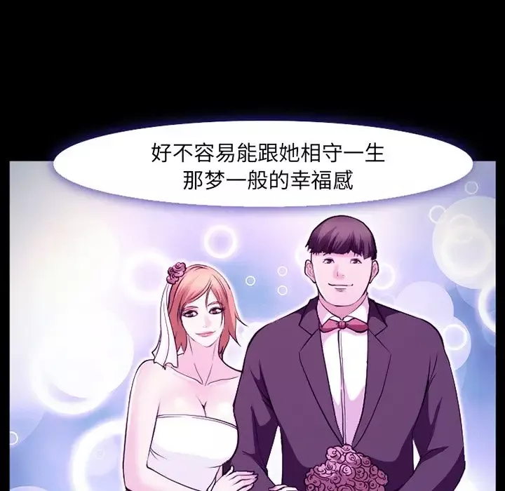 爱情契约-第56章 - 图片 87
