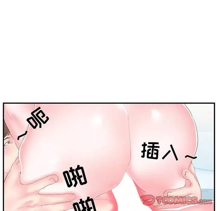 家中有個小姨子第17话