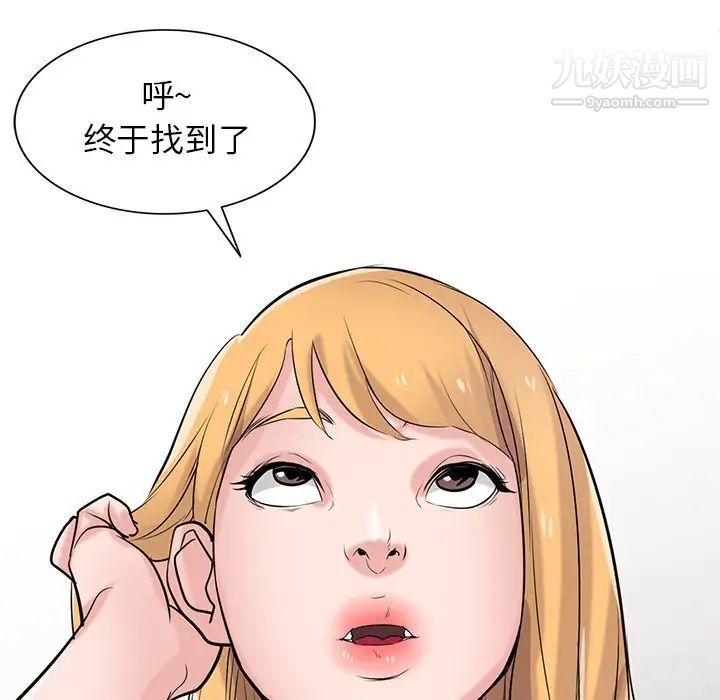 寄生姐妹第44话