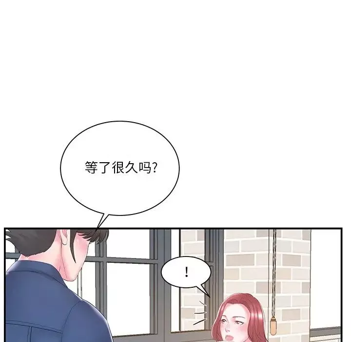 家中有個小姨子第17话