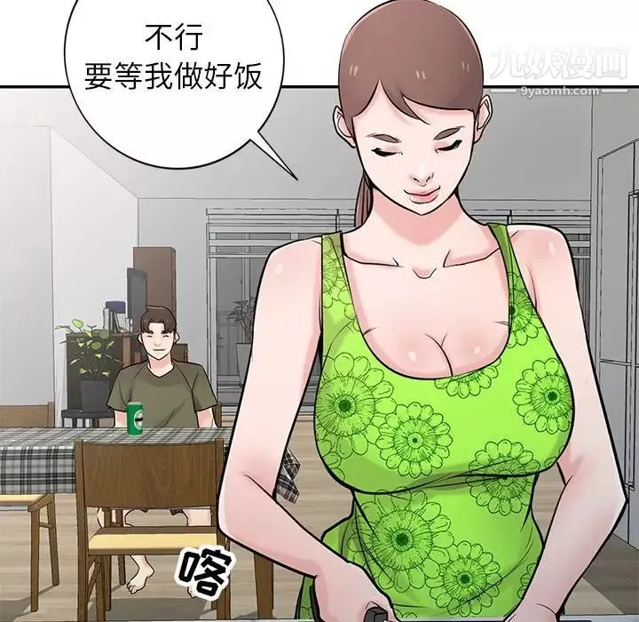 寄生姐妹第44話