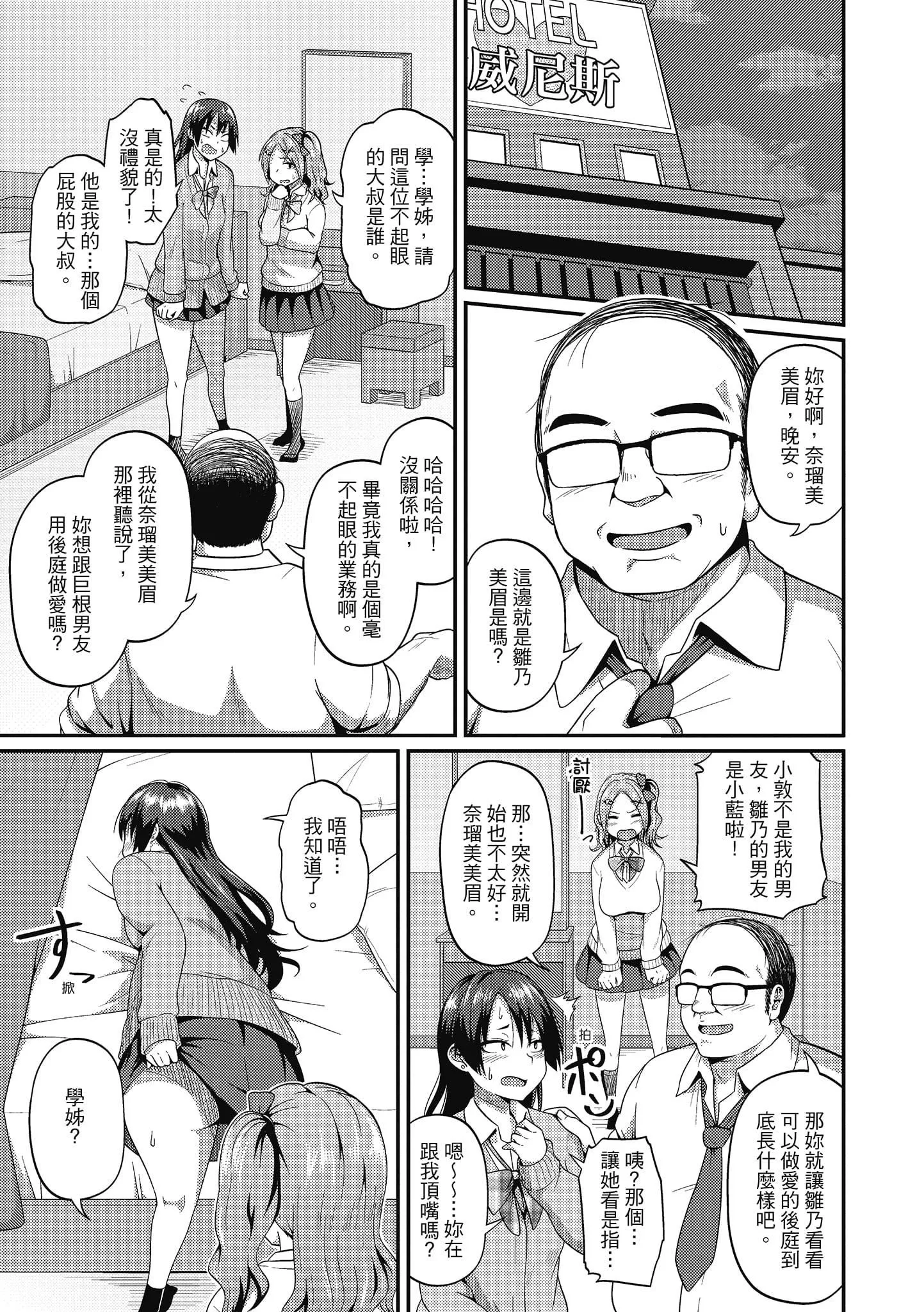 [秋白秋乃]ぱこはめぱーてぃー！[中国翻訳][DL版]-[秋白秋乃]ぱこはめぱーてぃー！[中国翻訳][DL版] - 图片 107