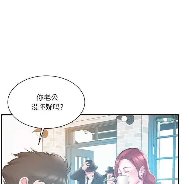 家中有個小姨子第17话