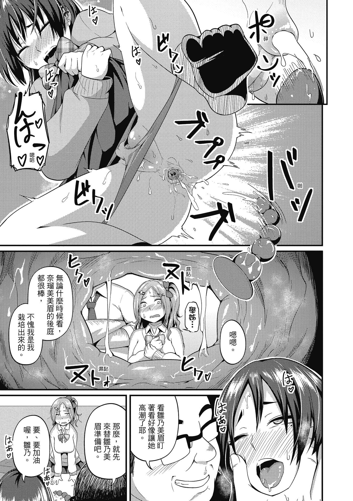 [秋白秋乃]ぱこはめぱーてぃー！[中国翻訳][DL版][秋白秋乃]ぱこはめぱーてぃー！[中国翻訳][DL版]