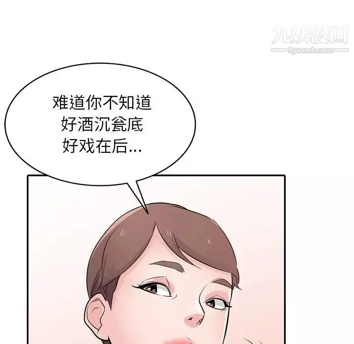 寄生姐妹-第44话 - 图片 28