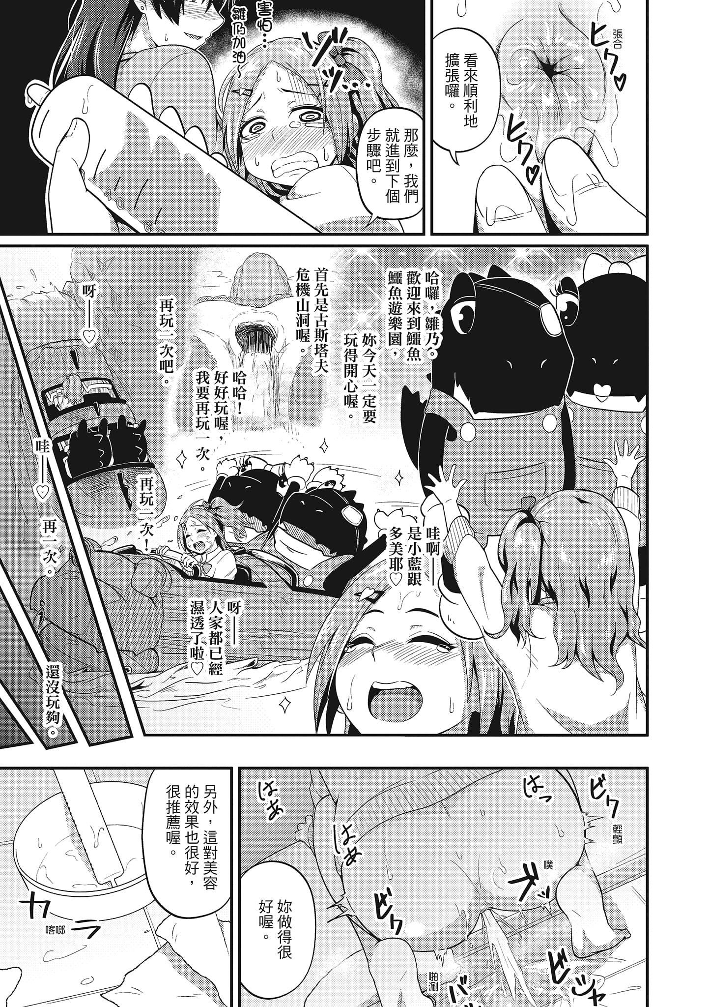 [秋白秋乃]ぱこはめぱーてぃー！[中國翻訳][DL版][秋白秋乃]ぱこはめぱーてぃー！[中國翻訳][DL版]