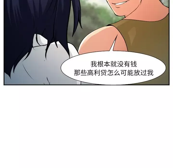 爱情契约第56章
