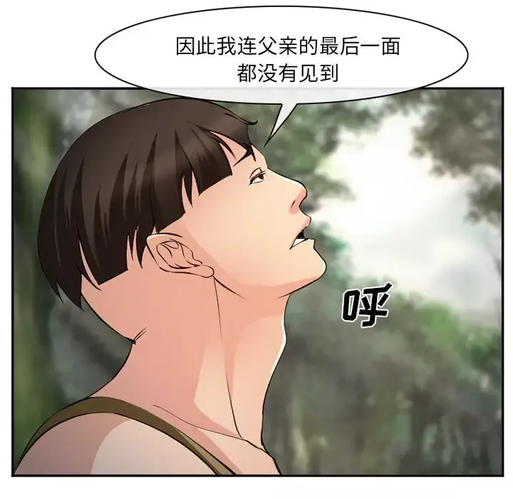 爱情契约-第56章 - 图片 101