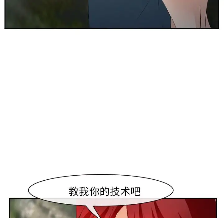 爱情契约第56章