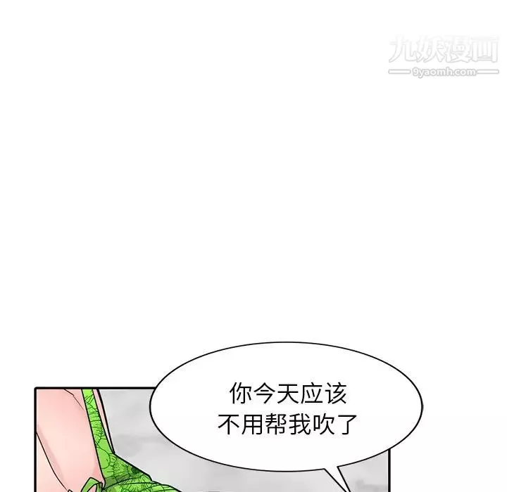 寄生姐妹第44話