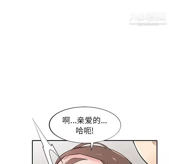 寄生姐妹-第44话 - 图片 46