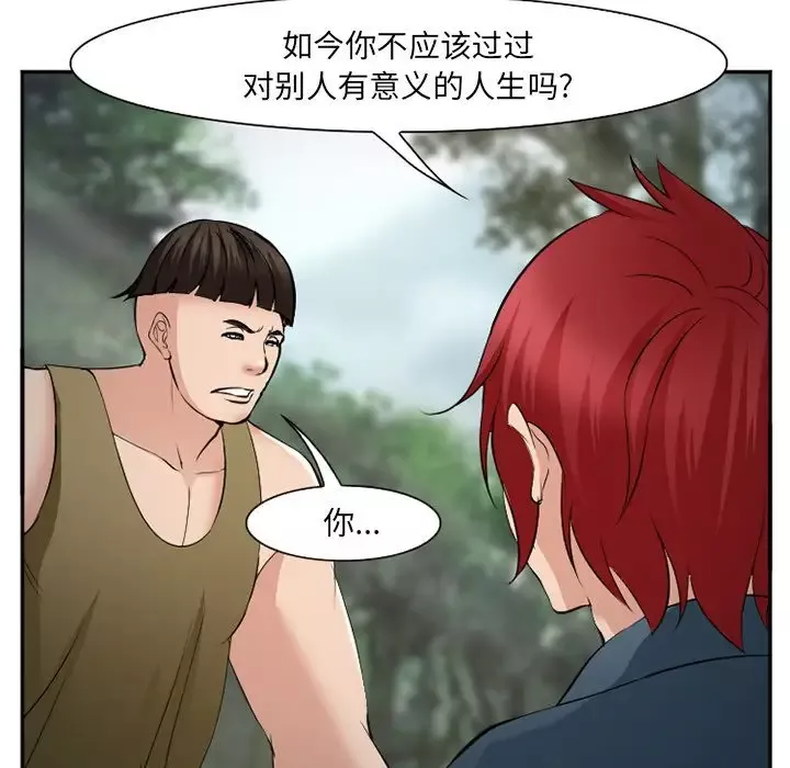 爱情契约-第56章 - 图片 112